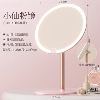 Cosmetic mirror with light biaxial desktop student dormitory led vanity mirror folding portable desktop rechargeable light mirror standard fairy powder alloy bracket -2400xh