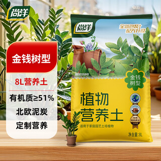 Shangyang money tree nutrient soil 8l gardening flower soil nitrogen, phosphorus and potassium compound fertilizer green plant planting granular soil organic peat soil