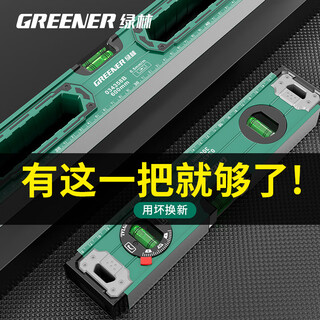 Green forest level high-precision level level magnetic air conditioning installation level small adjustable engineering detection level reinforced industrial strong magnetic 300mm