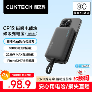 Cuktech 3c certified and can be used on airplanes cp12 magnetic power bank with built-in cable magsafe wireless 10000 mah 22.5w fast charging suitable for apple 17/16 xiaomi