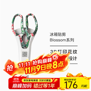 Schneider german snf household kitchen refrigerator magnet scissors multi-functional chicken bone scissors stainless steel scissors high-looking creative magnetic suction blossom refrigerator magnet scissors