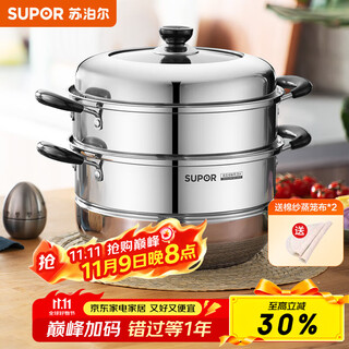 Supor steamer 304 stainless steel double-layer double-bottom soup pot steamer large capacity high arch lid pot induction cooker gas universal high arch lid double layer diameter 28cm