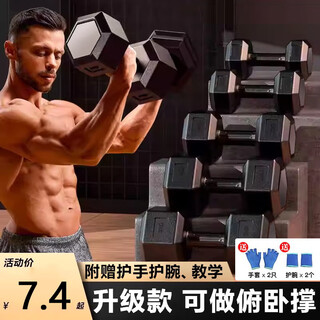 Dingnai dumbbell environmentally friendly rubber-coated hexagonal anti-rolling handbell for men's students arm muscle training home fitness equipment dipped in plastic yaling trial model 1kg single pack