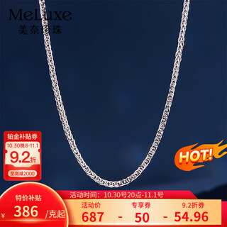 Meluxe platinum necklace pt950 platinum chain chopard chain birthday gift for girls light luxury niche spring buckle about 1.52g-45cm