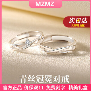 Mzmz platinum couple ring pt950 platinum pair of rings, engagement diamond ring, double eleven birthday gift for girlfriend and wife, local warehouse next day delivery - light luxury green silk couple ring