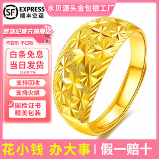 Mengzhuji gold baby's breath ring live mouth 999 pure gold couple ring real gold silver-covered ring opening gift for girlfriend width 12mm - about 9 grams - gold weight 1.1g