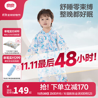 Liangliang baby sleeping bag, summer air-conditioned room anti-kick quilt, baby pure cotton, anti-jumping, universal for all seasons, removable sleeves, children's sleeping bag, yunjuan blue, spring and autumn, suitable for 20-25 l (recommended height 80-95cm)