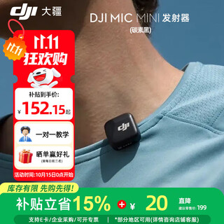 Dji mic mini mini wireless noise canceling lavalier microphone outdoor interview live broadcast vlog mobile phone camera high-quality sound button-type radio microphone mic mini transmitter (carbon black) official standard (excluding lightning connector)