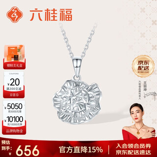 Liuguifu jewelry platinum pendant tea sunlight pt950 platinum pendant necklace pendant pt0600047 1.25g