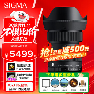 Sigma 17-40mm f1.8 dc | art constant large aperture half-frame mirrorless standard zoom lens for landscapes and portraits, indoor architecture, street photography, small, lightweight, ultra-telephoto focus, canon rf mount, official standard, new products in stock, limited quantity