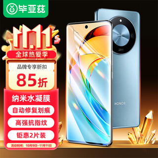 Biaz full screen nano 2 pieces suitable for honor