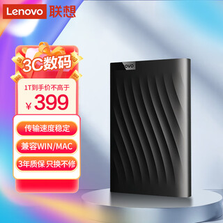 Lenovo mobile hard drive external storage office mechanical hard drive large capacity home storage 2.5-inch usb3.0 laptop external hard drive f309lite high-speed reading black 1tb plug and play portable driver-free