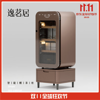 Yimingju u2 smart tea cabinet pu'er white tea black tea oolong tea awakening tea cabinet home office tea cabinet without base