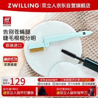Zwilling foldable eyelash combing brush small steel comb imported stainless steel tooth comb eyebrow brush beauty eyelash brush gift to girlfriend germany