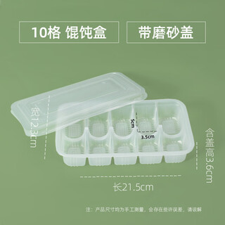 Huaiman wonton box raw wonton packing box disposable wonton box food grade freezing special box wonton box small mix 10-gate transparent wonton box 50 sets thickened default