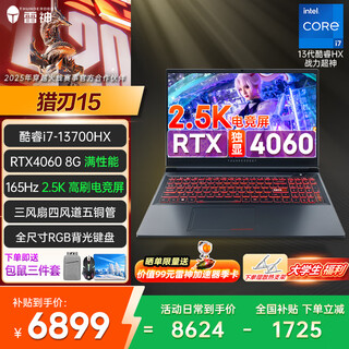 Thor government subsidy 20% 911x/hunting blade r15 core i7 high performance 4060 independent graphics gaming laptop student programming ai designer laptop 16 core core i7-137hx/4060/165hz 16g memory | 1t solid state customization
