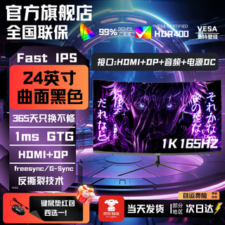 Lgjp has over 3 million players + purchases 24-inch monitor 22-inch computer display hd 2k180hz small steel cannon office design e-sports game display can be wall-mounted 24-inch 1k180hz flagship high brush quhei