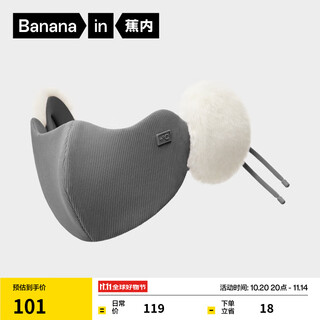 Bananain liu haocun's same style hot skin 502+ women's ear protection warm mask earmuffs antibacterial autumn and winter face mask aoki gray 1 piece one size fits all