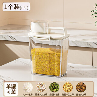 Yangchen sealed jar grain storage box home kitchen storage jar nut bean flour transparent plastic rice bucket 1.8l white lid (one pack)