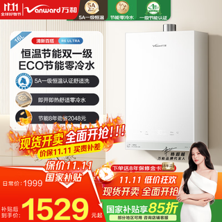 Wanhe cardamom r6 level 1 constant temperature state subsidy 16l gas water heater natural gas energy saving dc frequency conversion booster large water volume trade-in pear blossom white 16l energy saving constant temperature double 1 level-supercharged zero cold water r6 ultra