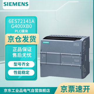Siemens 6es7214-1ag40-0xb0 plc module controller simatic s7-1200, cpu 1214c, compact cpu
