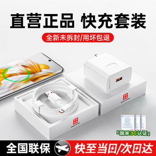 AMKE适配华为充电器KY66W100W120w超级快充原装套装usb充电头type-c快充线头荣耀数据线充电线插头 【原充正品】KY66W快充头+1.0米快充线 快充套装