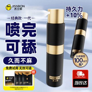 James bond men's delay spray delay spray delay wipes delay spray long-lasting indian god oil long-lasting spray natural delay delay spray 8ml*1 bottle