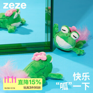 Zeze electric sounding cat toy catnip self-happling kitten molars simulation bird cat tease stick cat supplies electric sounding toy | pink