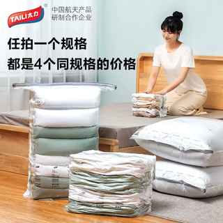 Yusenyi air-free vacuum compression bag extra large medium small cotton quilt clothing three-dimensional storage bag 4 pack no pump milky white extra large 120x100cm