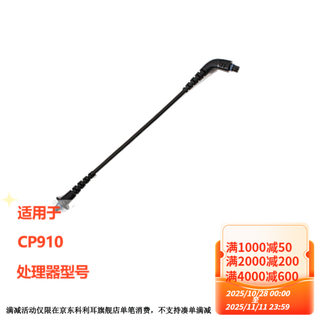 Cochlear cp910 coil lead (8 cm, carbon black) cochlear implant accessories/hearing aid accessories