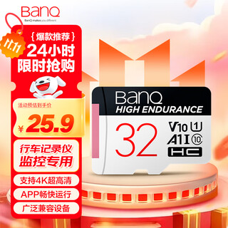 Banq 32gb tf (microsd) memory card a1 u1 v10 c10 driving recorder & security monitoring special memory card highly durable