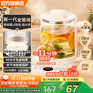 Sipouip health kettle, kettle, teapot, hot water kettle, household heat preservation all-in-one, fully automatic constant temperature electric kettle, tea making health kettle, small one person constant temperature, 25 years latest model, 2l 304 stainless steel, 16 health functions + light frequency conversion