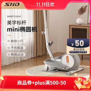Schneider elliptical machine household small mini elliptical stepper silent mini elliptical machine space walking machine armrest model resistance adjustable/magnetic silent