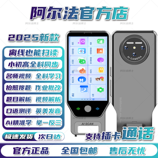 Dr. alpha's extra-large screen scanning pen, smart learning machine, reading pen, scanning pen, dictionary pen, translation pen, elementary school, junior high school and high school english all-subject synchronization course, famous teacher's video photo search, gold color, 7.0-inch top version, 4g card call model, 512gb