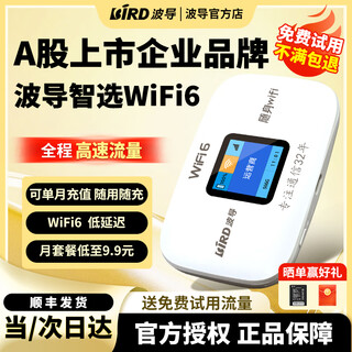 波导m03x随身wif三网通用2025新款 便携式智能选网wifi车载无线网卡路由器移动随身wifi带有屏幕彩屏款 【旗舰高清彩屏款】4000毫安超长续航