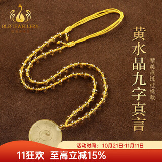 Bailuoqi natural citrine nine-character mantra five mountains true shape chart pendant men's and women's necklace pendant amulet exquisite bead chain style