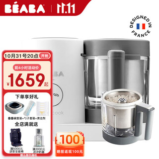 BEABA辅食机婴儿蒸煮搅拌一体宝宝多功能变频营养打泥米糊料理机NEO 米饭料理器套装白 2叶刀头