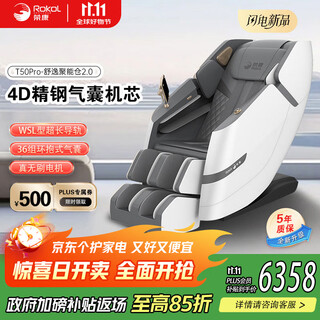 Rongkang t50pro smart massage chair 4d movement multi-functional full body space capsule home massage sofa new product launch and delivery new product launch modern gray-4d stainless steel air bag movement