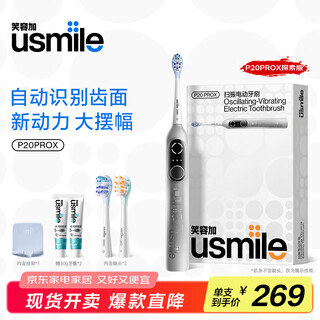 Usmile smile plus electric toothbrush p20prox integrated vibrator, birthday gift for boyfriend and girlfriend, adult couple model, vibrator without toothbrush, wedding gift p20 prox discovery edition, ice silver