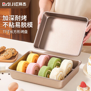 Badger baking pan golden non-stick rectangular deep baking pan bread cake mold 11-inch oven baking mold