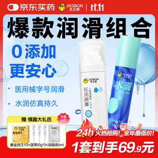 Jiesbon medical + water-moisturizing lubricant couple's 150g lubricant lubricating oil private room fun toys orgasm liquid