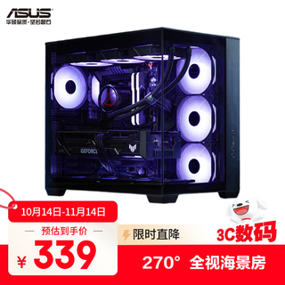 Asus neptune black full view ocean view chassis dual compartment design/supports 360 water cooling/tool-free disassembly/maximum 10 fan support/no column design