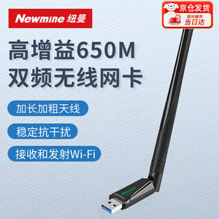Newmine usb wireless network card gigabit 5g dual-band desktop laptop wireless wifi receiver transmitter computer universal driver-free high-speed wall penetration 650m dual-band long antenna high gain
