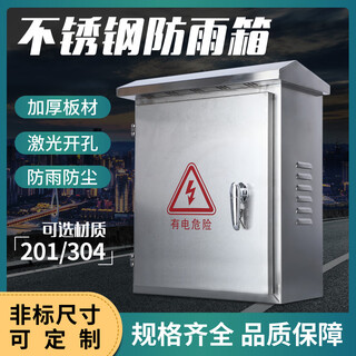 304 stainless steel distribution box outdoor rainproof electric control box control box outdoor waterproof monitoring equipment box distribution cabinet 400*300*180