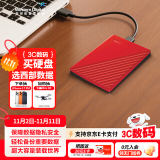 Western digital (wd) mobile hard drive usb3.0 my passport series 2.5-inch mechanical hard drive mobile phone laptop external external storage office home storage china red (hardware encryption) 6tb