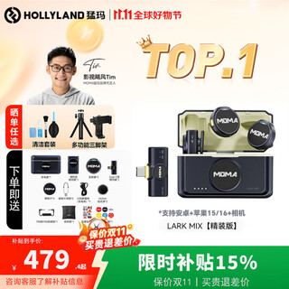 Lark mix wireless lavalier microphone moma mammoth mobile camera live vlog outdoor interview micro button microphone one for two all-purpose hardcover version type-c direct plug + camera dual receiver