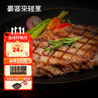 豪客来 厚切炙烤西冷牛排 170g单片装 原肉整切牛肉生鲜烧烤健身