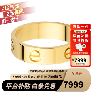 Cartier (cartier) ring, same style for men and women, love wedding 5.5 mm wide pair of rings, wedding ring, pre-sale chinese valentine's day gift b4084600 18k gold 46