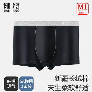 Jianjiang 80s xinjiang cotton pure cotton men's underwear boys boxer briefs graphene seamless large size boxer shorts black xl 100-120jin jin equals 0.5 kg