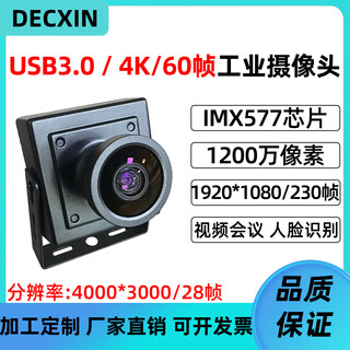 12 million 4k/60fps industrial module usb3.0 camera 1080p/230fps video conferencing imx577 driver-free 95 degrees no distortion